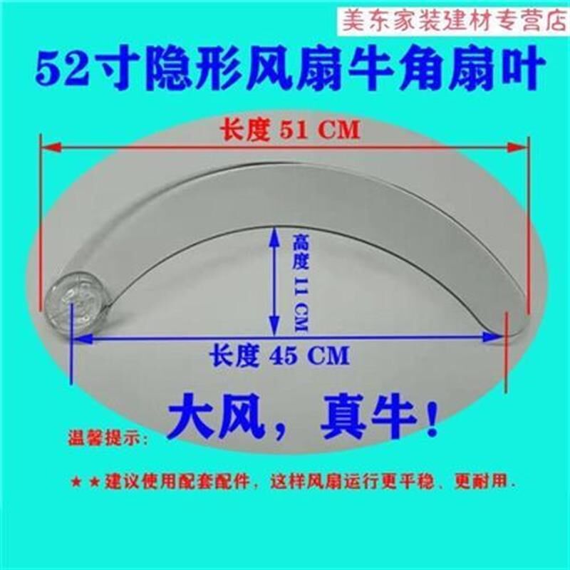 隐形风扇灯配件扇叶工业扇灯伸收缩扇叶家用的吊扇传统叶子电风扇
