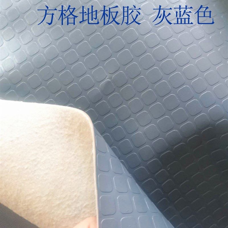 汽车地胶卷材地板革皮地胶垫面包车货车木纹方格R加厚耐磨防水地