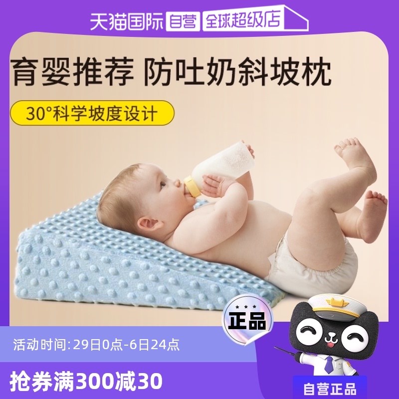 【自营】宝宝防吐奶斜坡垫新生婴儿呛奶溢奶神器侧躺喂奶哺乳枕头