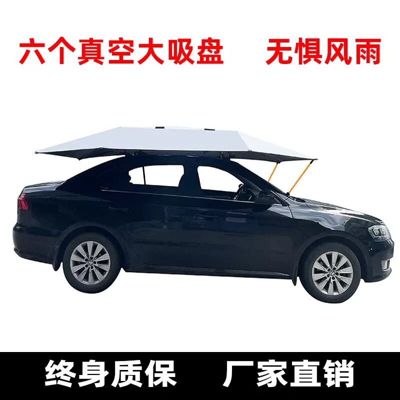 教练遮阳伞汽车吸盘式防x嗮驾校专用车顶 折叠雨棚太阳伞