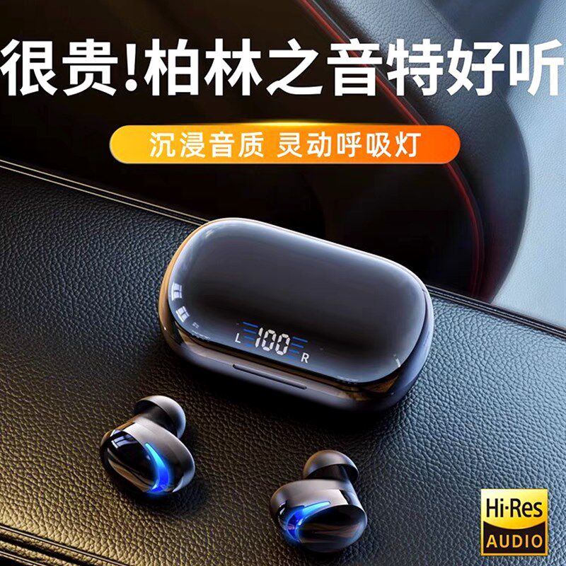 新款无线蓝牙耳机降噪高品质听歌运动游戏隐形上班耐电量超长续航