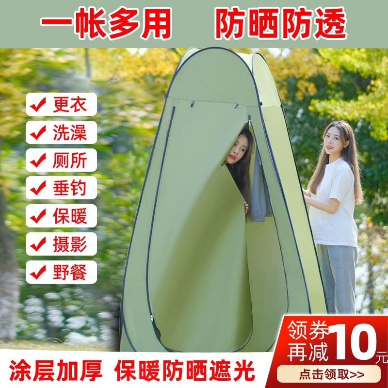 户外洗澡帐篷可折叠便捷式露营临时更衣室应急厕所帐篷遮挡加大
