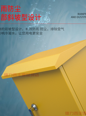 户外黄色配电箱工地电箱8n0*60*50*40*30*20*15室外电气防水控制