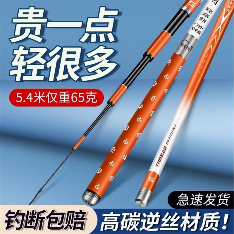 正品征战青鲟巨物钓鱼竿手杆螺纹钢鱼竿超轻硬鲫鲤大物竿套装