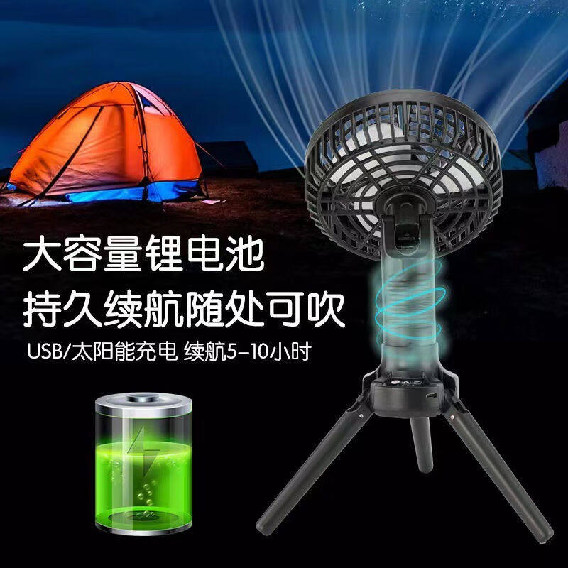 多功能露营三脚架风扇户外帐篷可悬挂伸缩摇头照明风扇灯X70黑色6