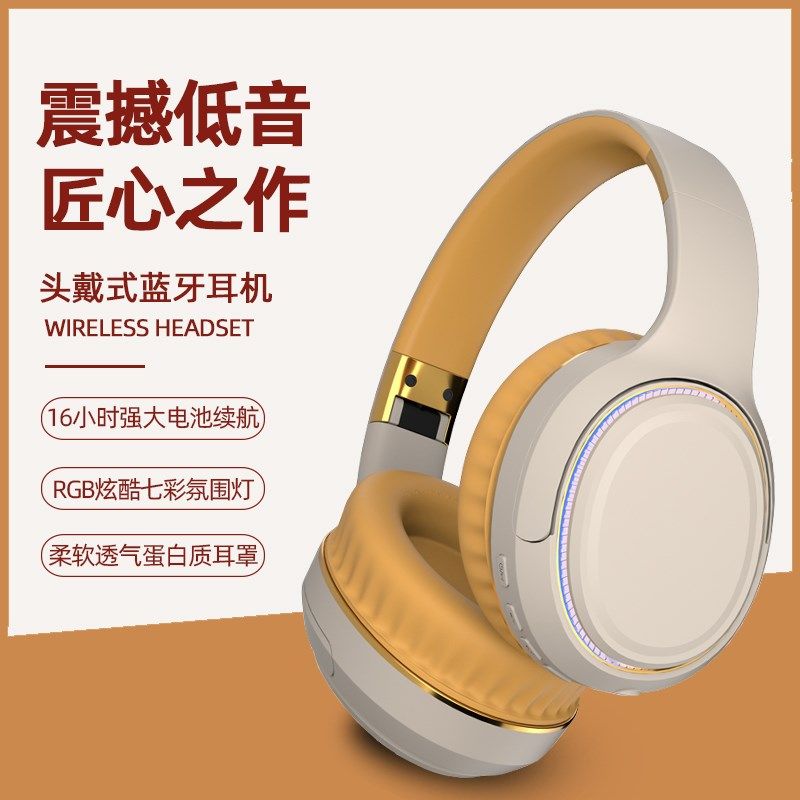 新款头戴式蓝牙耳机无线发光可折叠全包耳超长续航重低音游戏耳麦