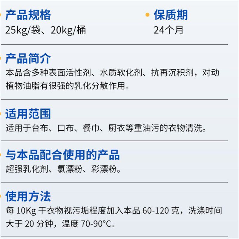 毛巾去污粉工厂酒店洗发店干z洗店使用洗涤物流毛巾去污去渍粉