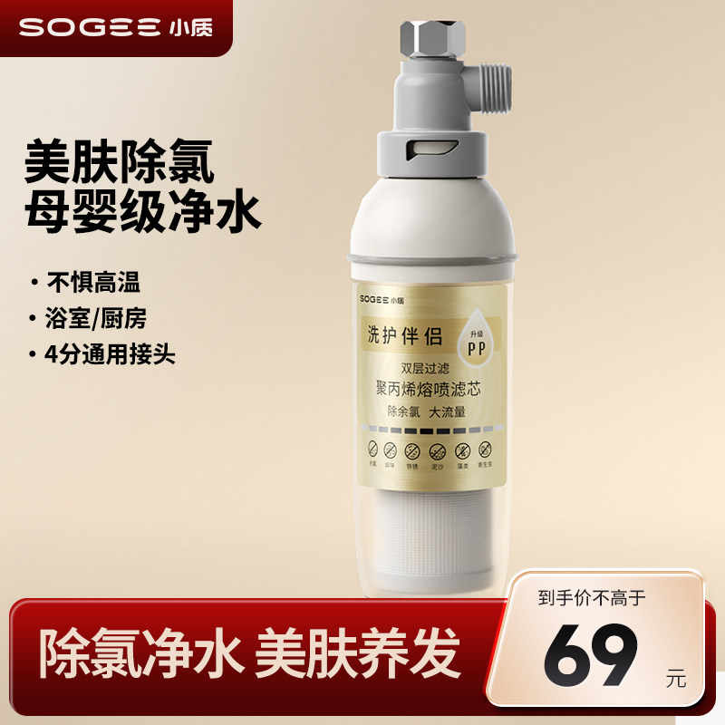 小质花洒净水器美肤除氯沐浴淋浴自来水洗澡家用水龙头浴室过滤器