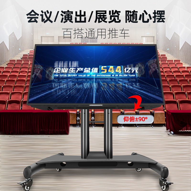 舞台会议室提词器支架移动电视矮推车43/50/55/65/75寸倾斜可调架