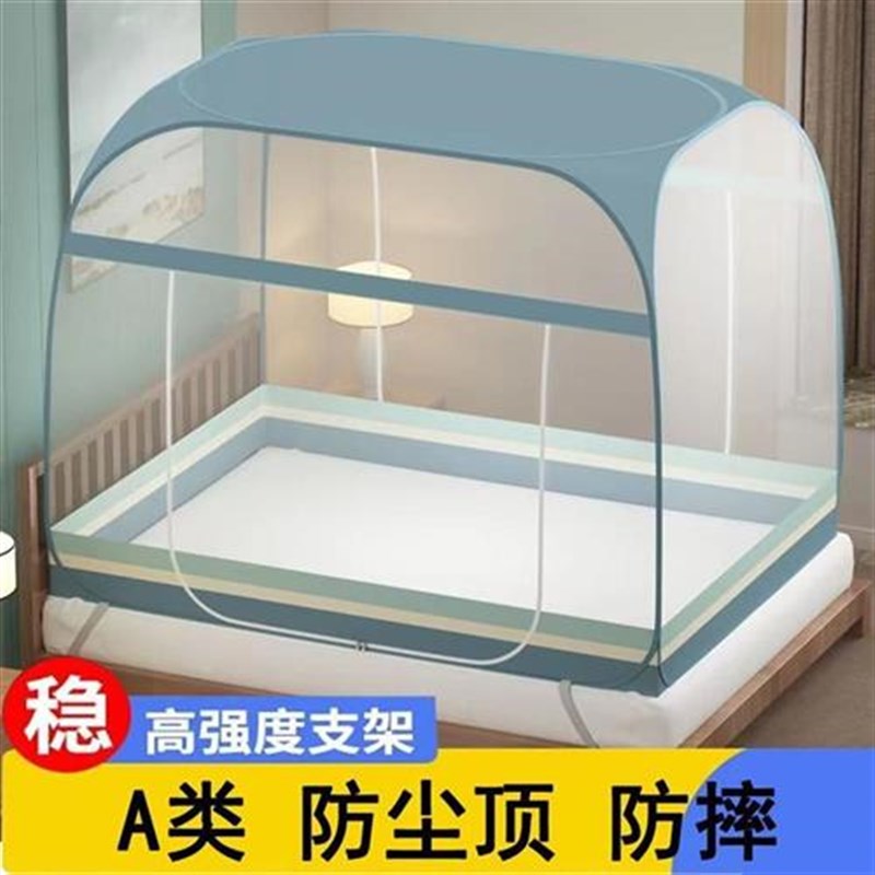 蒙古包蚊帐免安装可折叠1.5米床单双人1.8家用双门有底无底防掉床