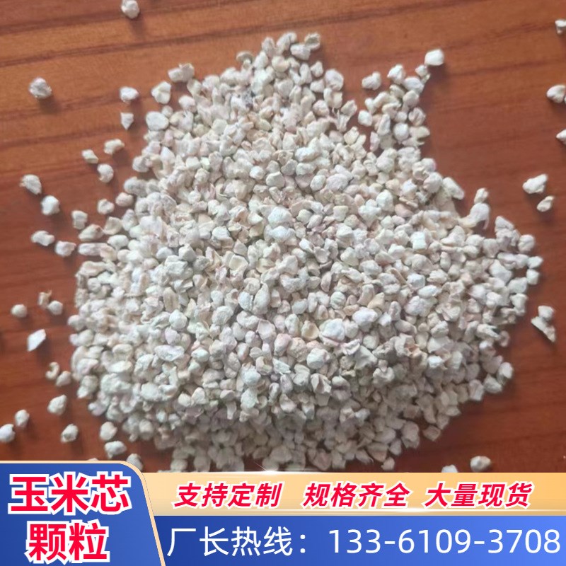 白色玉米芯颗粒仓鼠垫料芦丁鸡玉F米芯宠物垫料仓鼠吸水颗粒