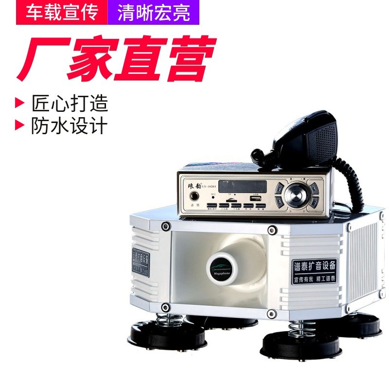 12V车载扩音机宣传喇叭车顶户外大功率汽车广告播放机扬声喊话器