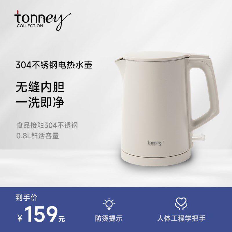 酒店喝茶烧水壶电热水瓶自动家用开水壶宿舍学生泡茶专用小型一人