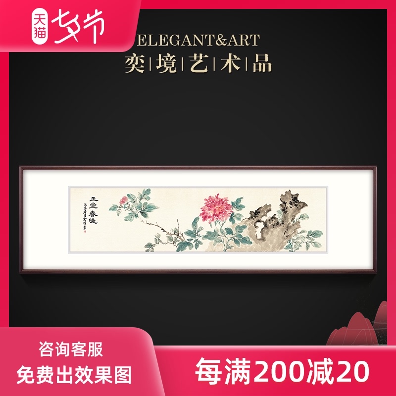 新品 中式装饰画新中式q客厅卧室书房背景墙挂画牡丹国画 玉堂春