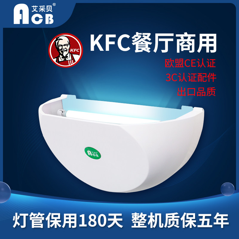 灭蚊灯餐厅饭店商用吸附粘捕式驱蚊蝇灯静音壁挂非窗纱捉苍蝇神器