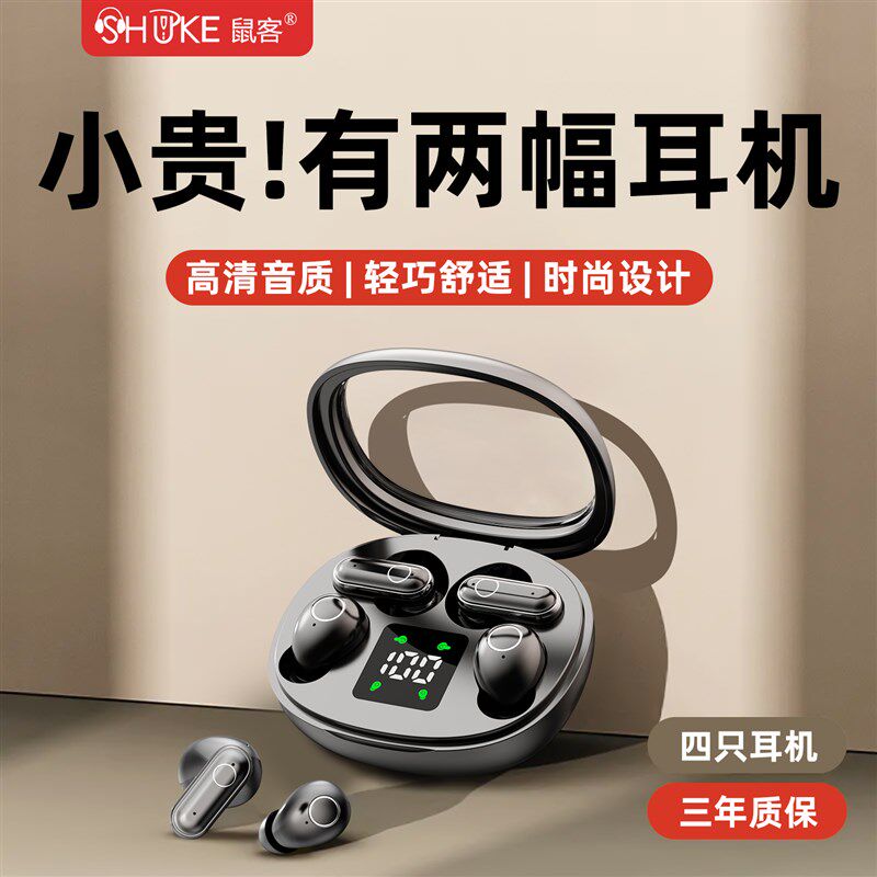 2025年新款无线蓝牙双耳机迷你入耳超小4个耳机睡眠超长续航听歌