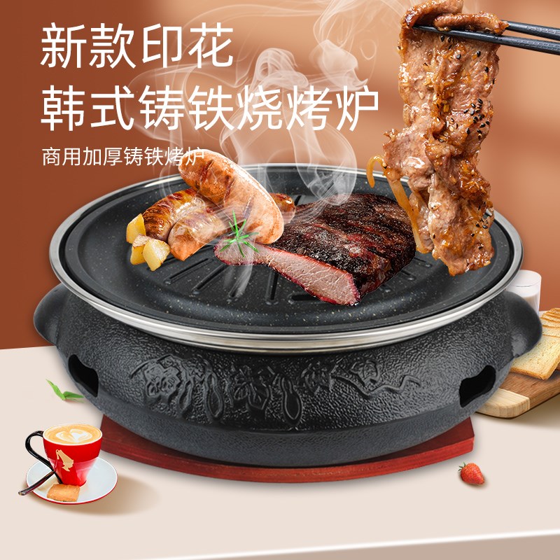 铸铁烧烤炉家用木炭无烟户外日式碳火烤肉炉商用地锅庭院烤炉加厚
