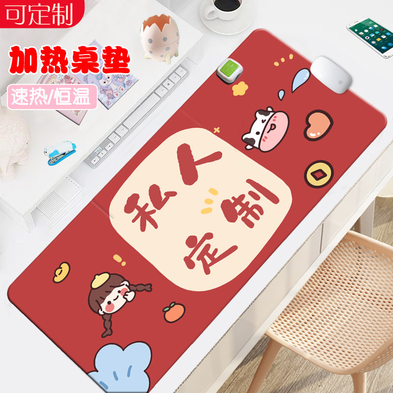 定制加热暖桌垫私人订制图片设计超大发热鼠标垫办公室电热暖手垫