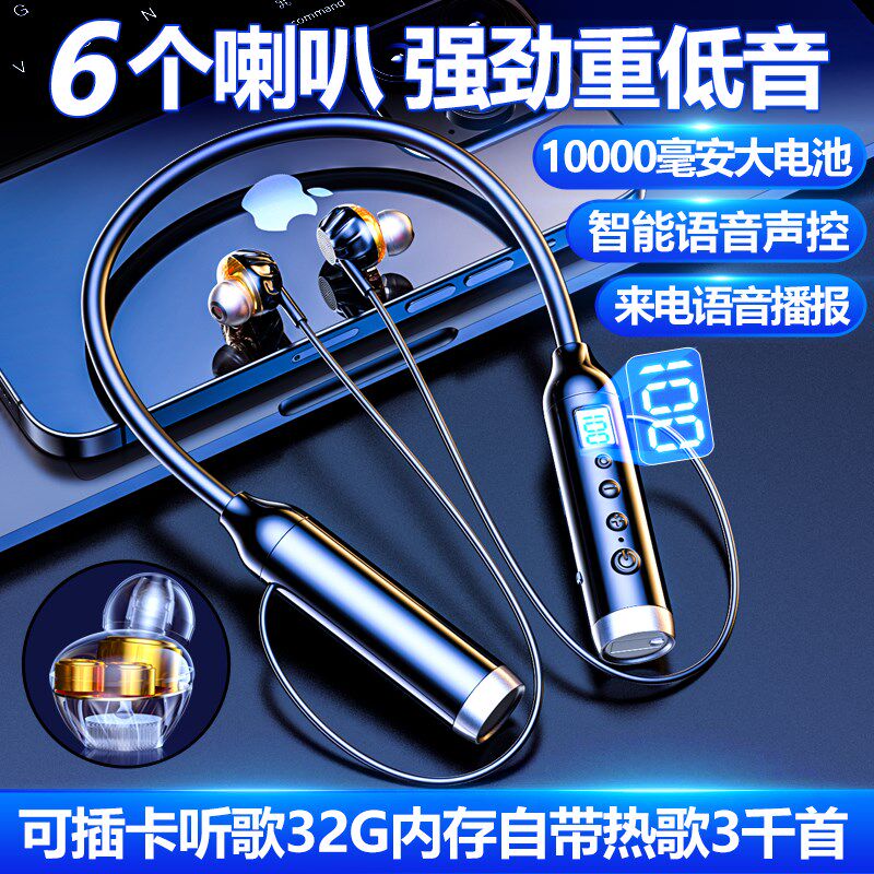 蓝牙耳机颈挂脖式无线2024新款运动大电量超长续航听歌电显可插卡