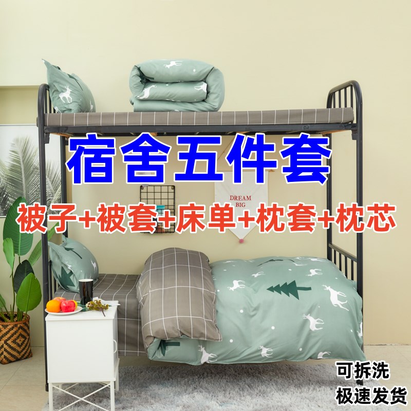 被套带被子枕芯加k厚全棉冬夏被学生宿舍保暖冬季单双人棉被褥套