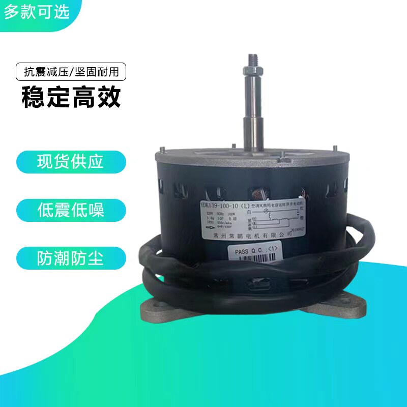 全新水空调电机5匹水冷空调配件井水空调风扇电机水空调柜机