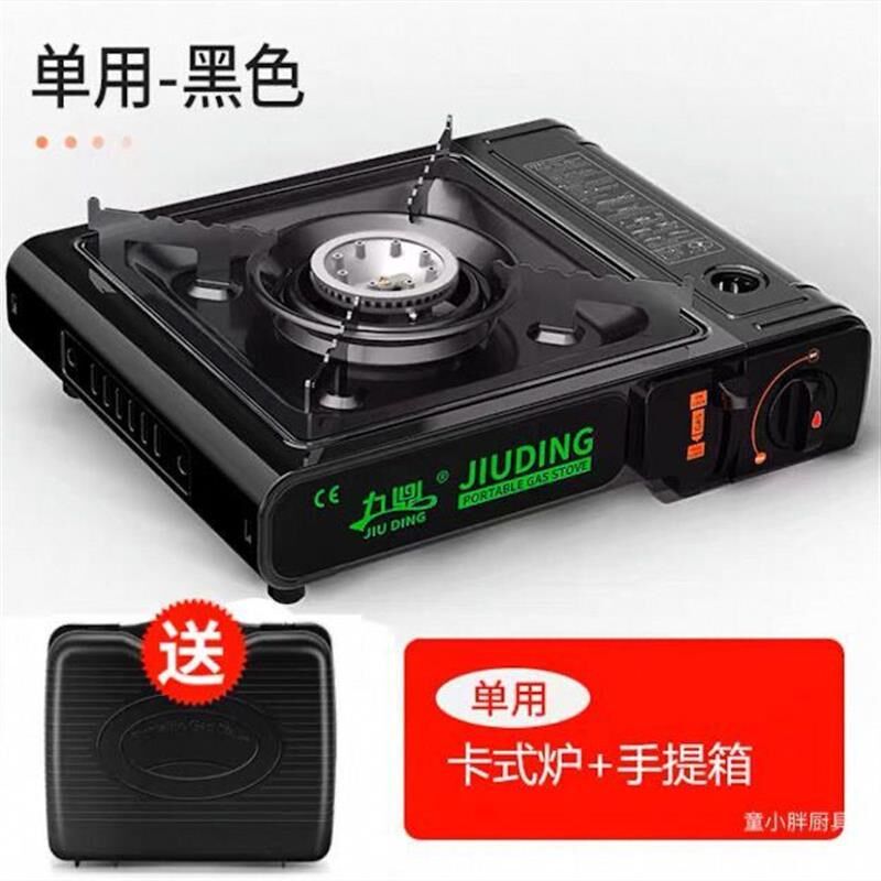 正品九鼎迷你卡式炉便携式户外炉家用一饭店火锅炉体式瓦斯燃气炉