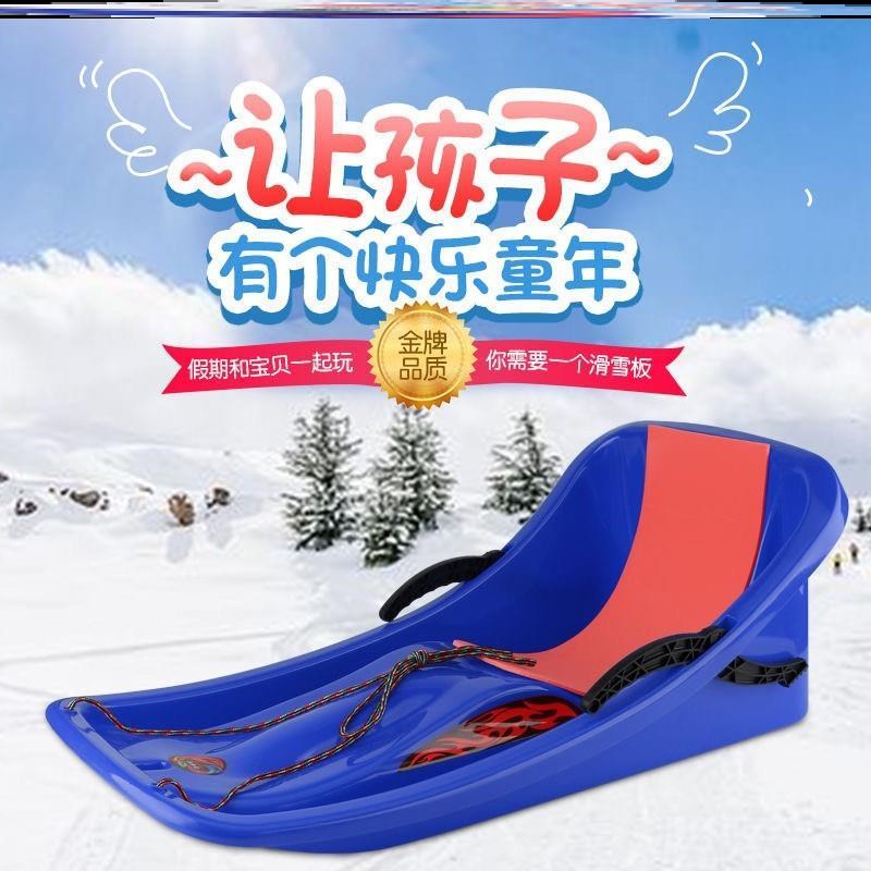 滑雪板儿童加厚耐磨雪橇车雪爬犁成人滑沙板滑坡板双人滑草板