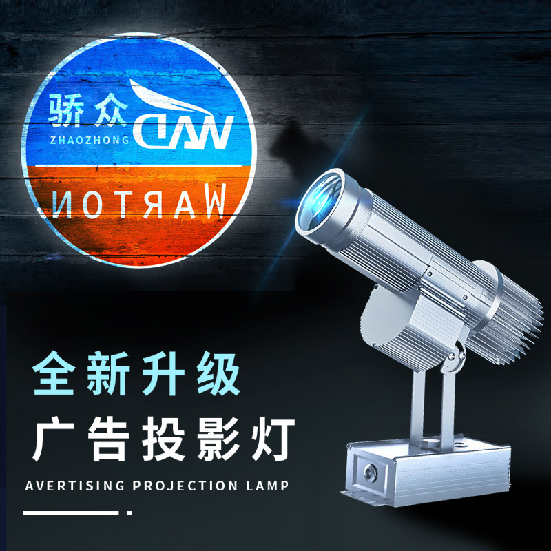 高清门头投影灯定制广告LOGO旋转投射灯形象墙图案灯投地提示灯