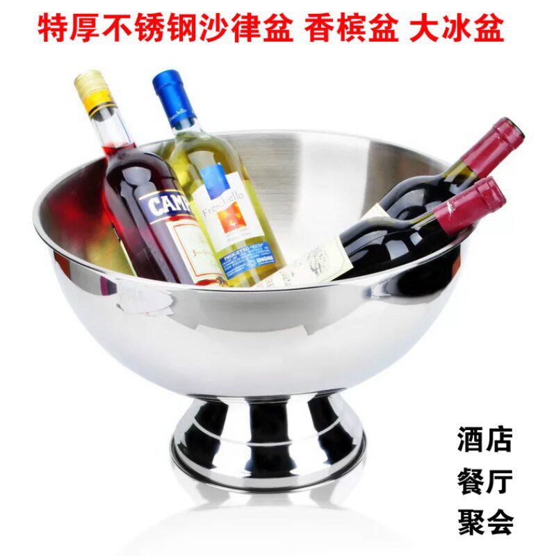 不锈钢沙律盆特厚香槟盆特大冰块冰镇F盆大号冰碗啤酒桶自助餐酒