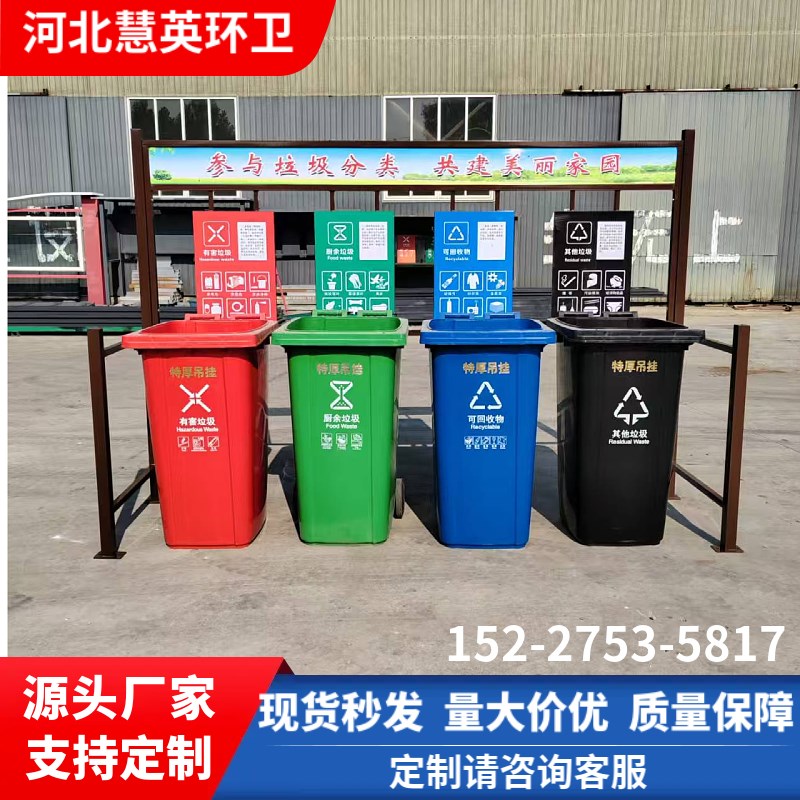 户外环卫垃圾桶护栏架固定架子新农村遮雨棚O定制不锈钢垃圾分类图片