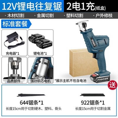 锯往复锯多功能家用工业用东城电锯K电动复往锯木工手提锯