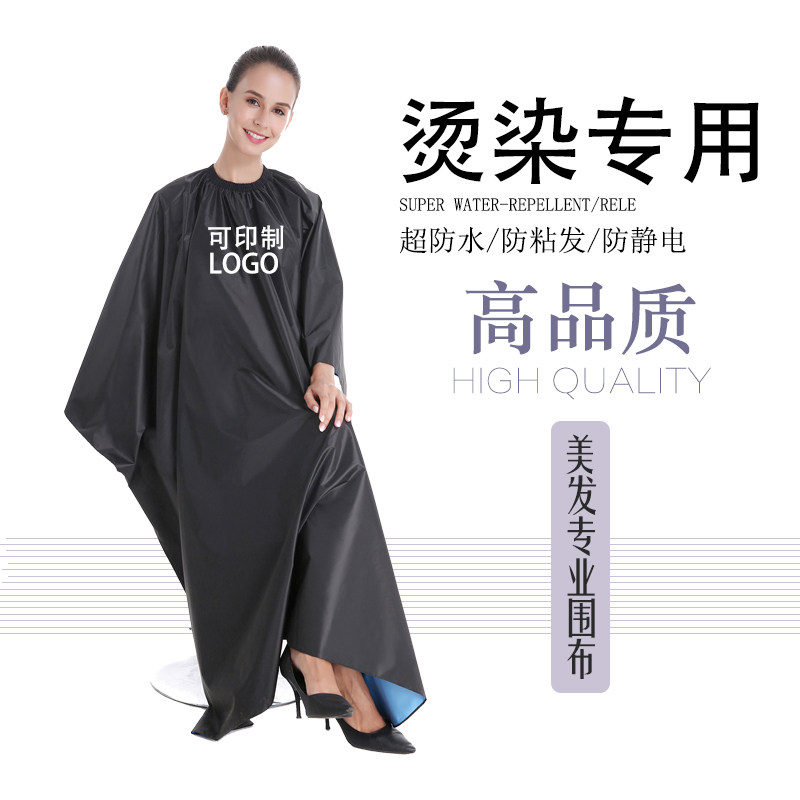发廊专用防水围布理发店美发烫染围布焗油染发黑围布Y透明手机围