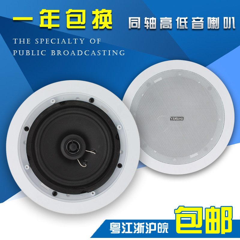 定压吊顶喇叭15w同轴高低音吸顶喇叭 6.5寸墙壁音箱 同轴扬声器