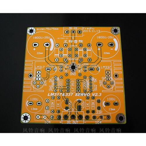 LM317 LM337 直流伺服 精密可调 稳压 电源板 伺服电源 空板 PCB