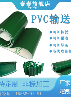 PVC绿色轻型平面流水线工业皮带爬坡提升机运输输送带传送平皮带