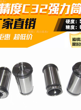 C32直柄强力筒夹铣夹头3-25嗦咀SC25 40高精数控强力刀柄弹性桶夹