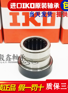进口IKO组合轴承 NKX NAX10 12 15 17 20 25 30 35 40 45 50 60 Z
