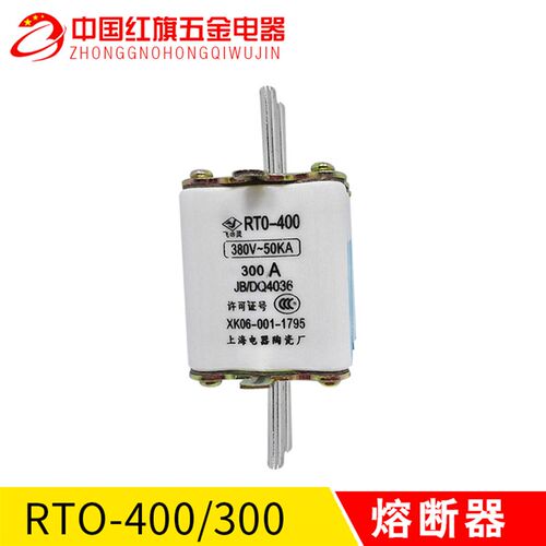 上海电器陶瓷厂RTO-400 RT0-400 380V 300A方管刀形触头熔断器