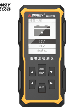 深达威SW-6910S蓄电池检测仪12/24V多功能内阻放电负荷充电测试器