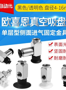 ZP3-Y015/02/035UN/US/UGS-B3 U2 N4 04-B3/B4矮小型SMC真空吸盘