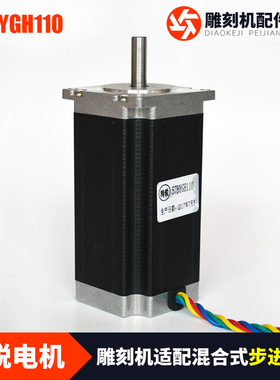 雕刻机配件精锐正品57步进电机57BYGH110二相混合式轴8mm配驱动器