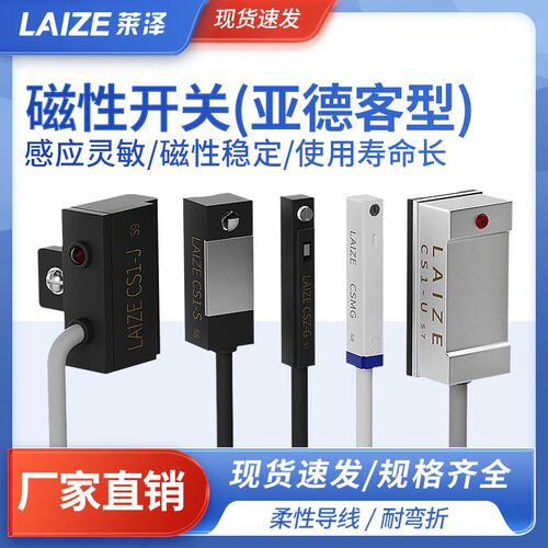 亚德客型气缸磁性开关磁环限位传感器CMSG/CMSJ/CMSH-020感应接近