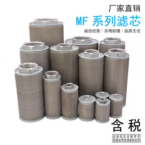 滤网滤芯WOFO过滤器滤油网MF-02/03-04/06/08/10/12/16/20/24/32