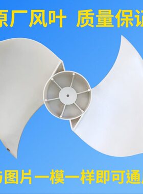 适用海信科龙空调KFR-60W/36FZBp-3 室外机风叶轴流风扇叶