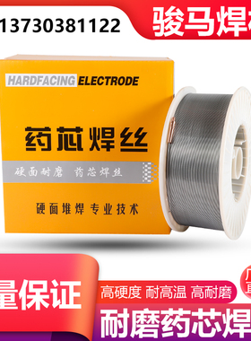 YD212/256/998/999/688碳化钨高耐磨ZD310高合金耐磨堆焊药芯焊丝