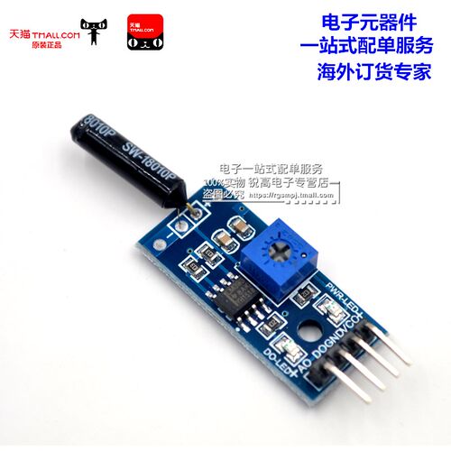 锐高丨SW-18010P常开 震动开关传感器模块 振动传感器 报警器模块