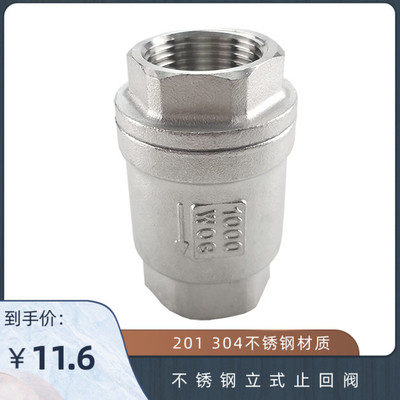 201 304不锈钢立式丝扣止回阀 H12 单向止逆阀 弹簧软密封 内螺纹