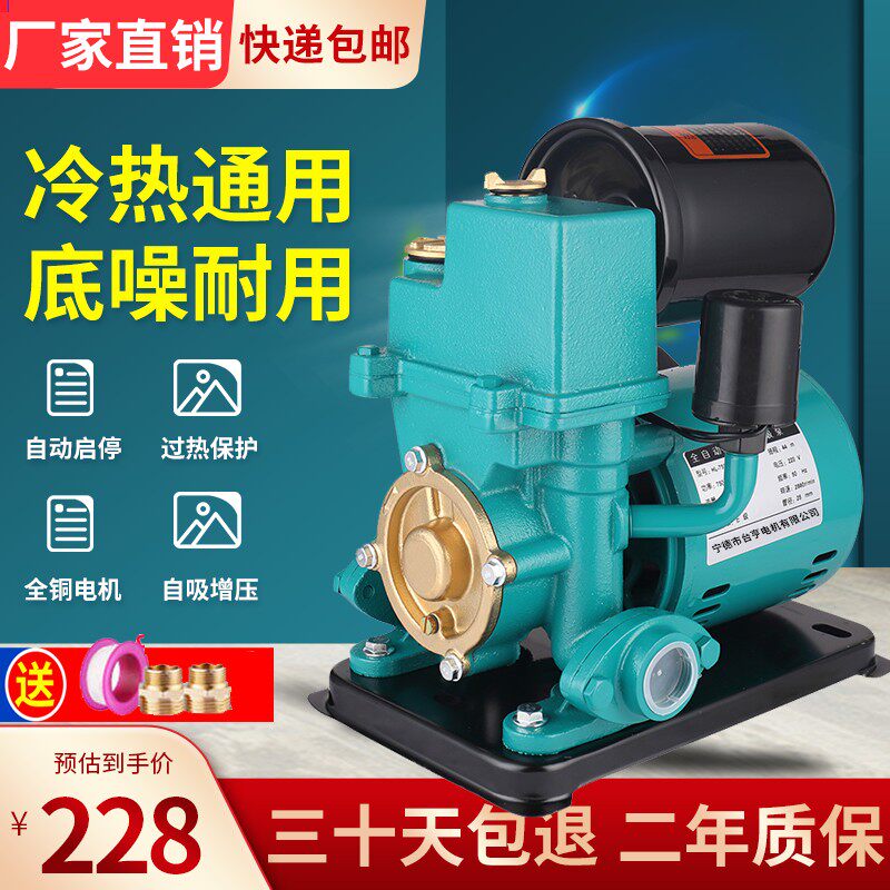 韩进冷热水智能自动自吸泵管道加压泵家用太阳能增压静音抽井水泵