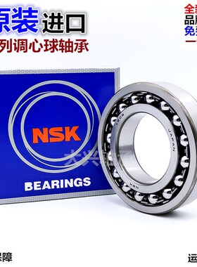 进口NSKK调心球轴承1208 1209 1210  1211 1212 1213 1214 1215K