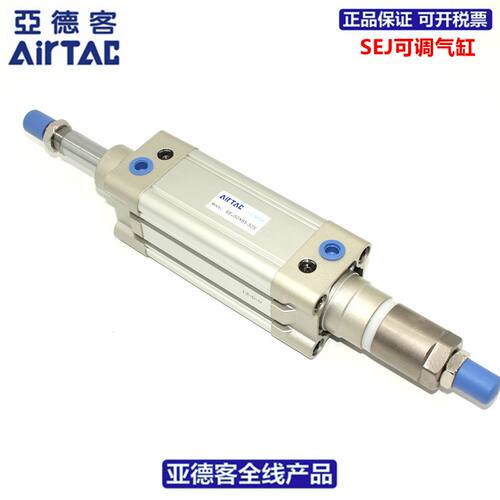 亚德客AIRTAC行程可调气缸SEJ125*175*200-10/20/30/50/75/100S